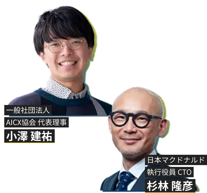 小澤 建祐 / 杉林 隆彦