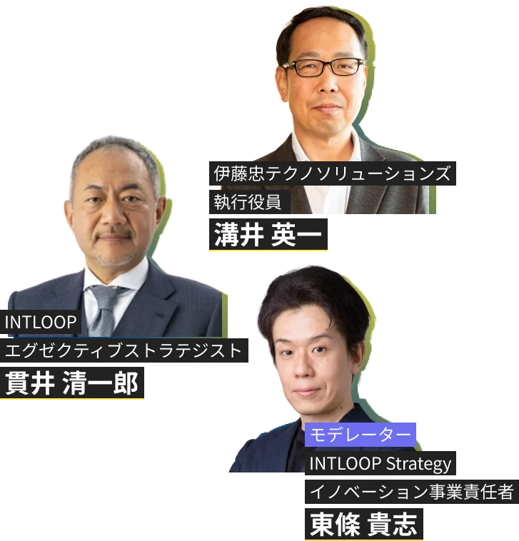 溝井 英一 / 貫井 清一郎 / 東條 貴志