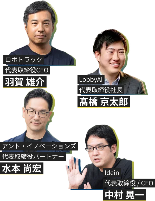 髙橋 京太郎 / 羽賀 雄介 / 中村 晃一 / 水本 尚宏