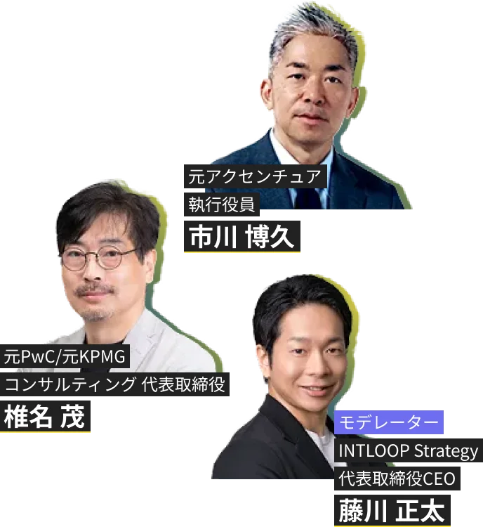 市川 博久 / 椎名 茂 / 藤川 正太