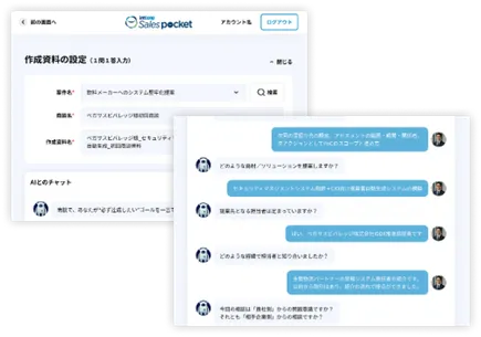 提案内容設定