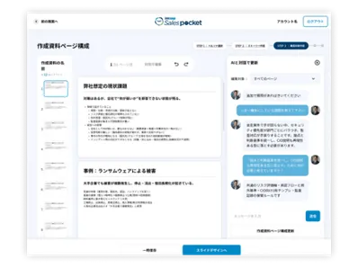 ページ構成設定
