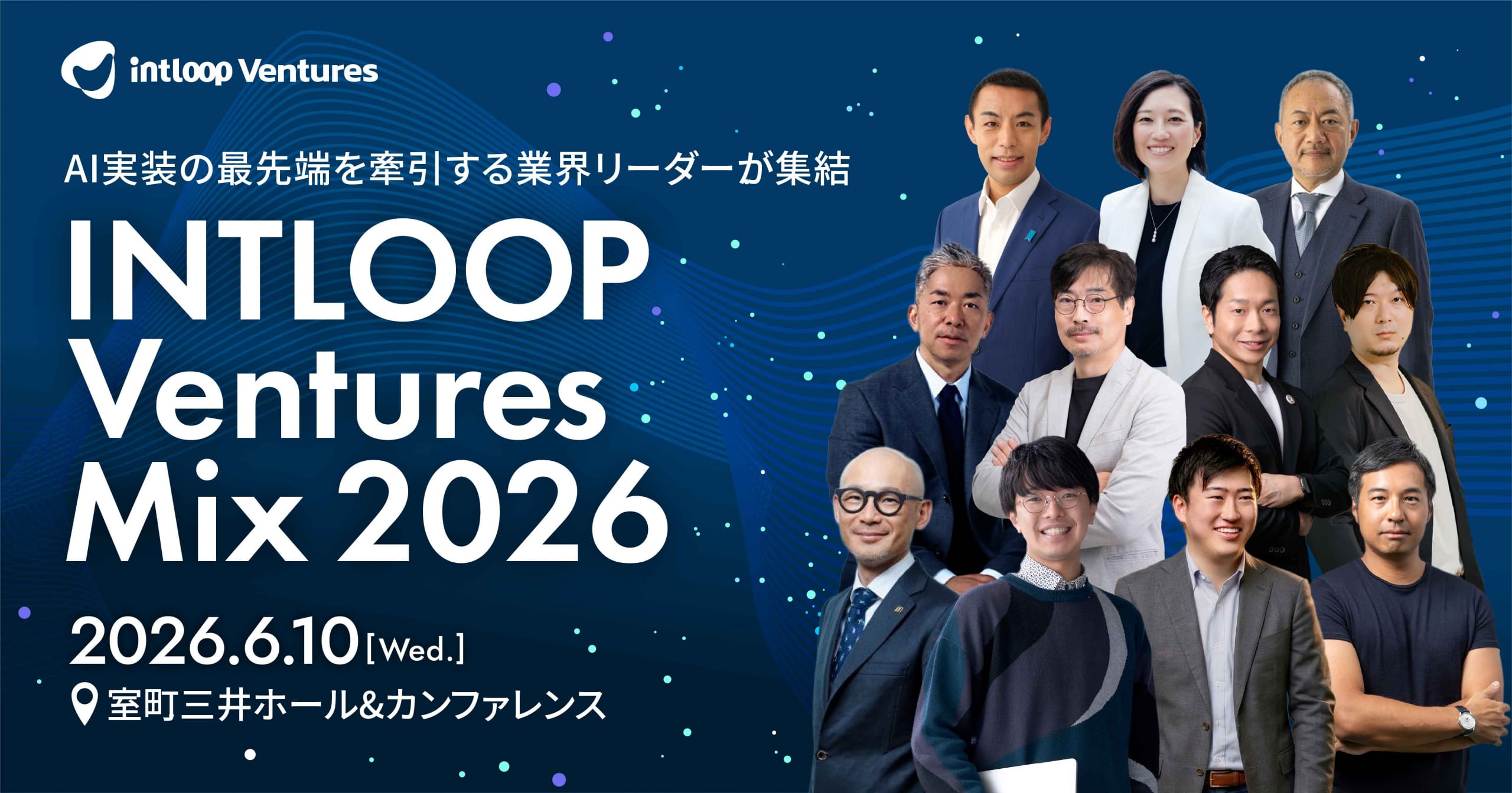 AIピッチコンテスト「INTLOOP AI Frontier Pitch」 登壇スタートアップ 